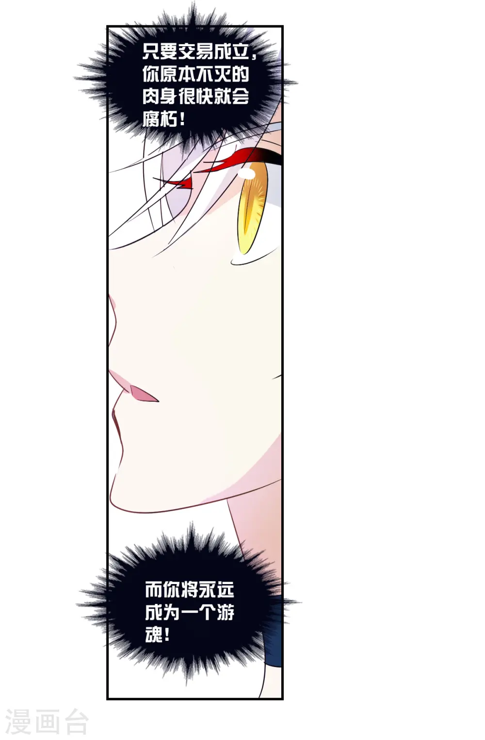 第2季第28话 最终时刻1 第17页