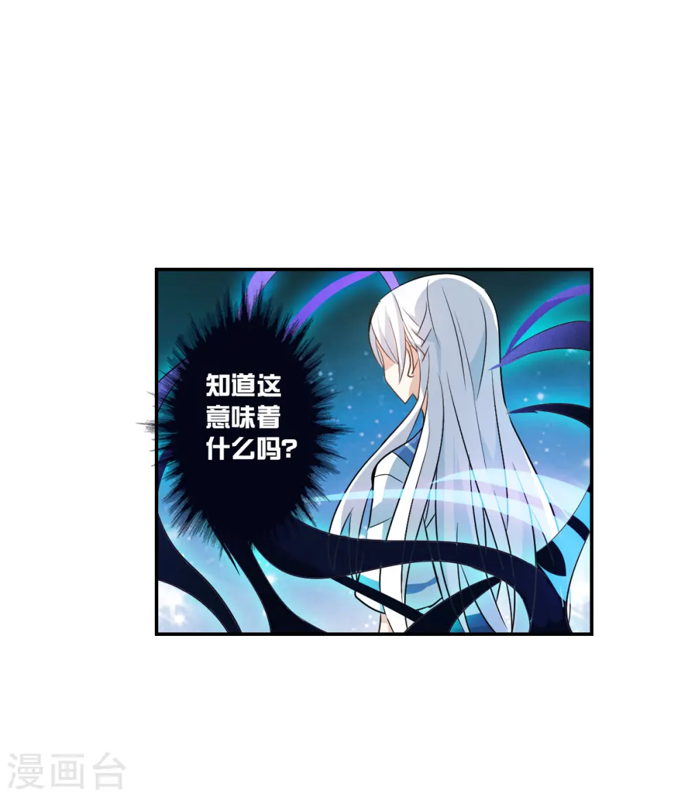 第2季第28话 最终时刻1 第18页