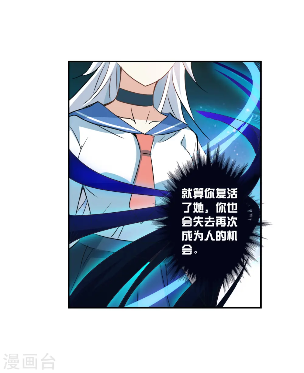 第2季第28话 最终时刻1 第19页