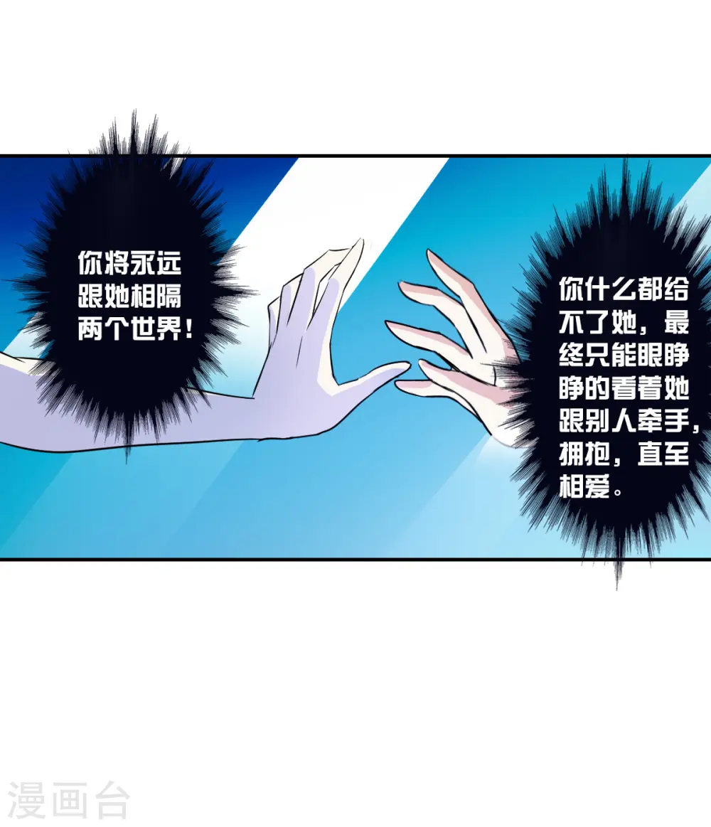 第2季第28话 最终时刻1 第20页