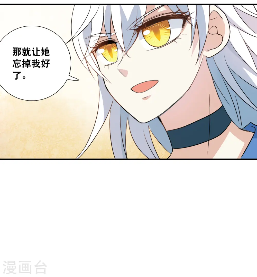 第2季第28话 最终时刻1 第25页