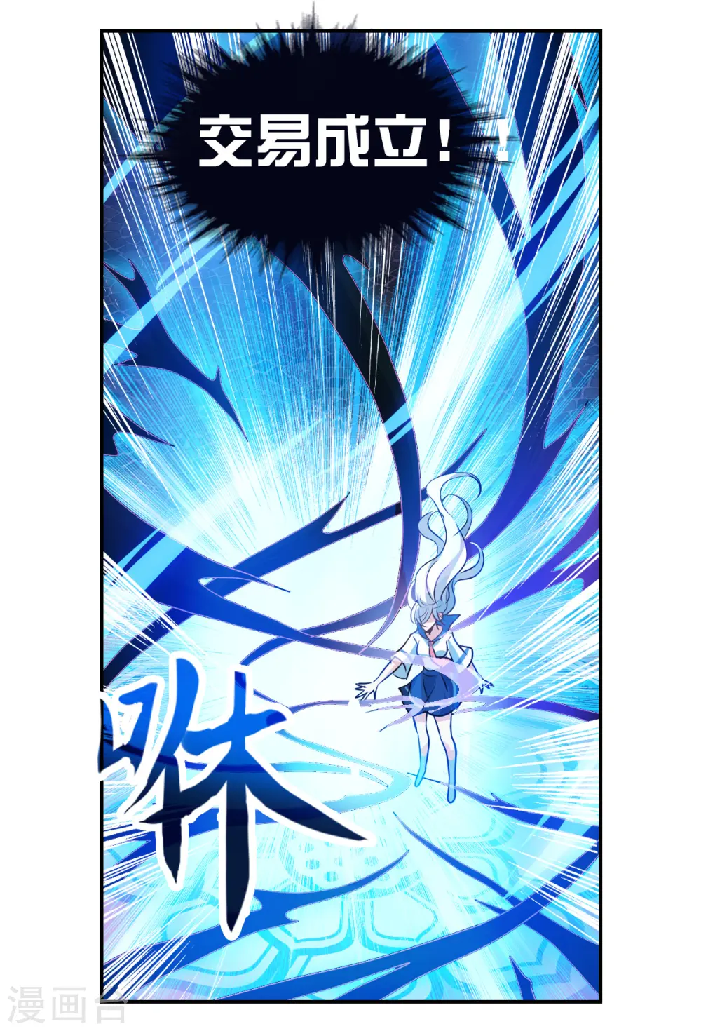 第2季第28话 最终时刻1 第27页