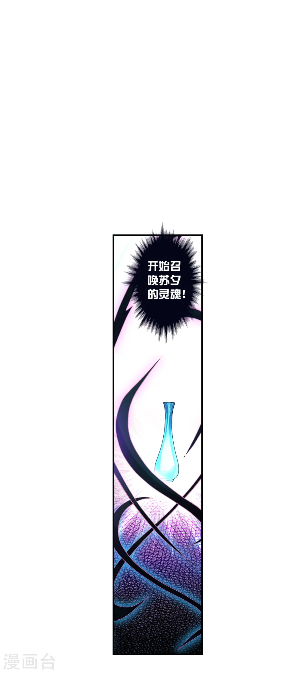 第2季第28话 最终时刻1 第28页