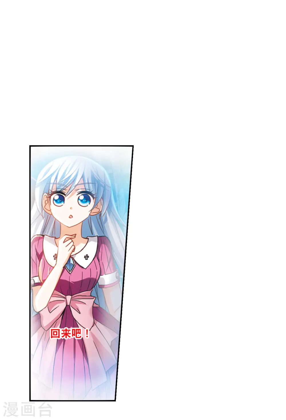 第2季第28话 最终时刻1 第29页