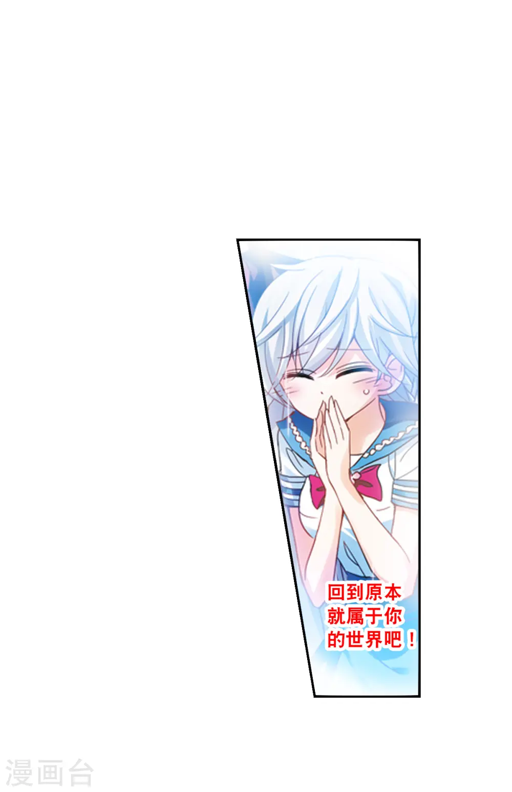 第2季第28话 最终时刻1 第31页