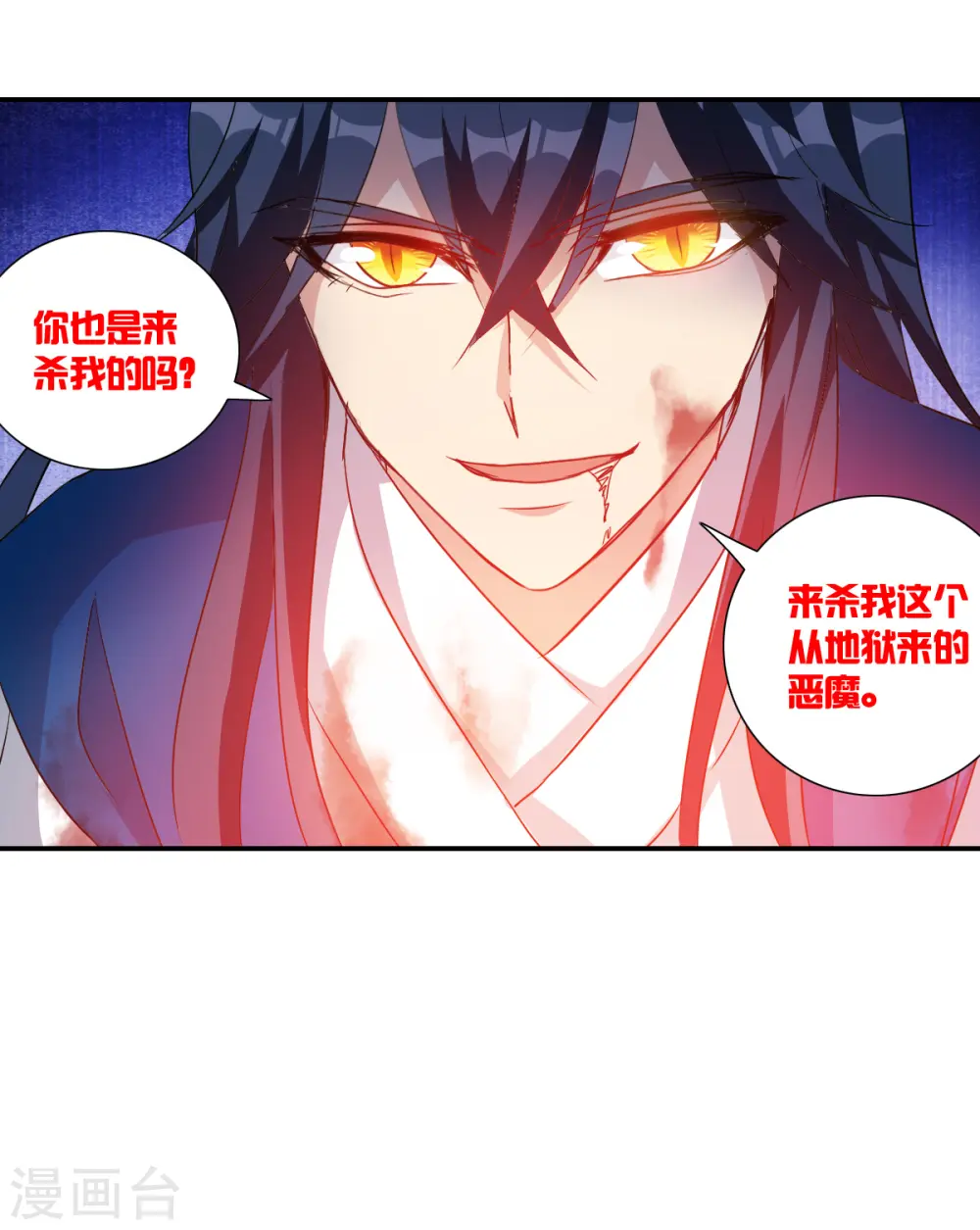 第2季第27话 重新选择3 第6页