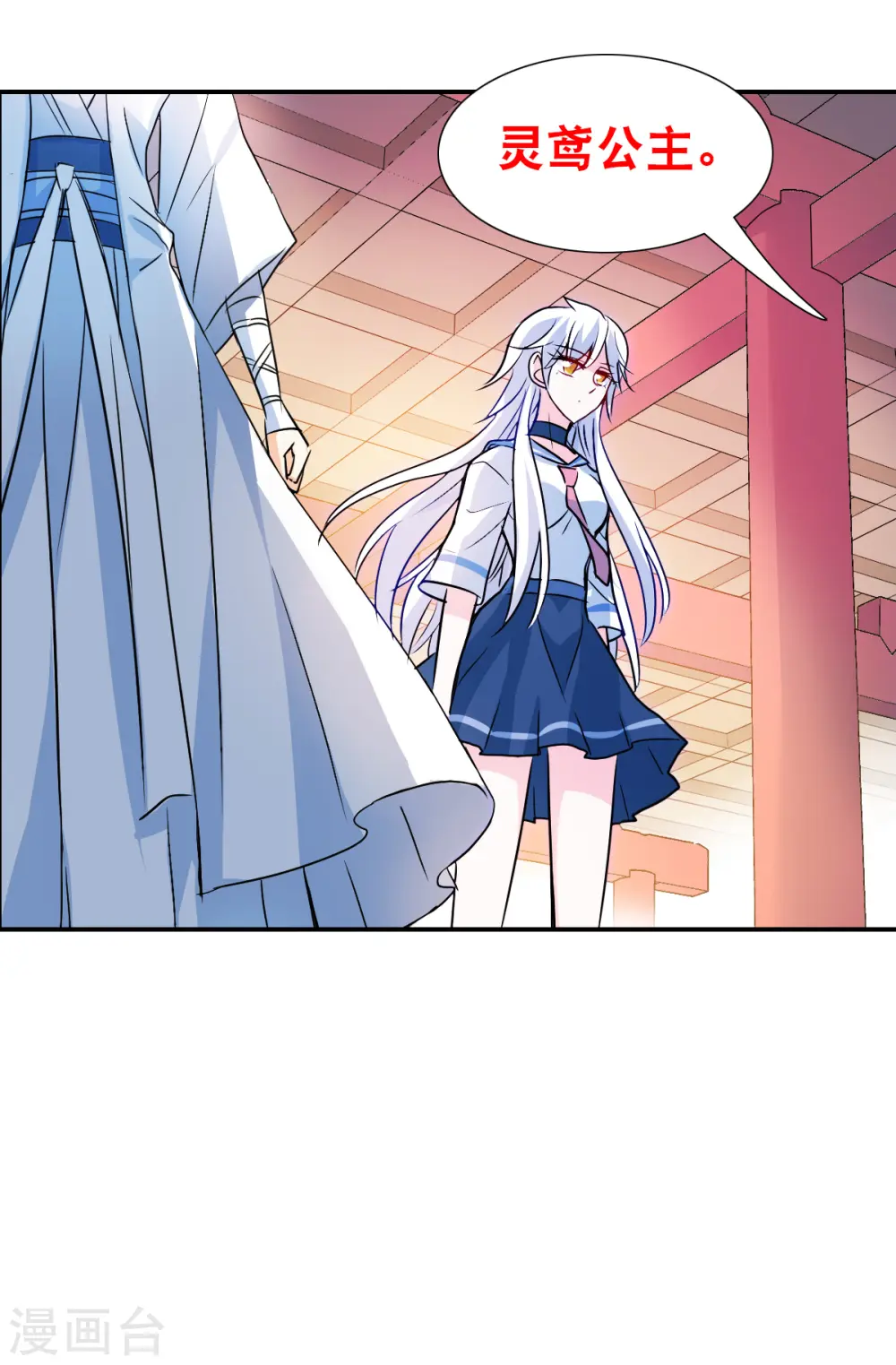 第2季第27话 重新选择3 第7页