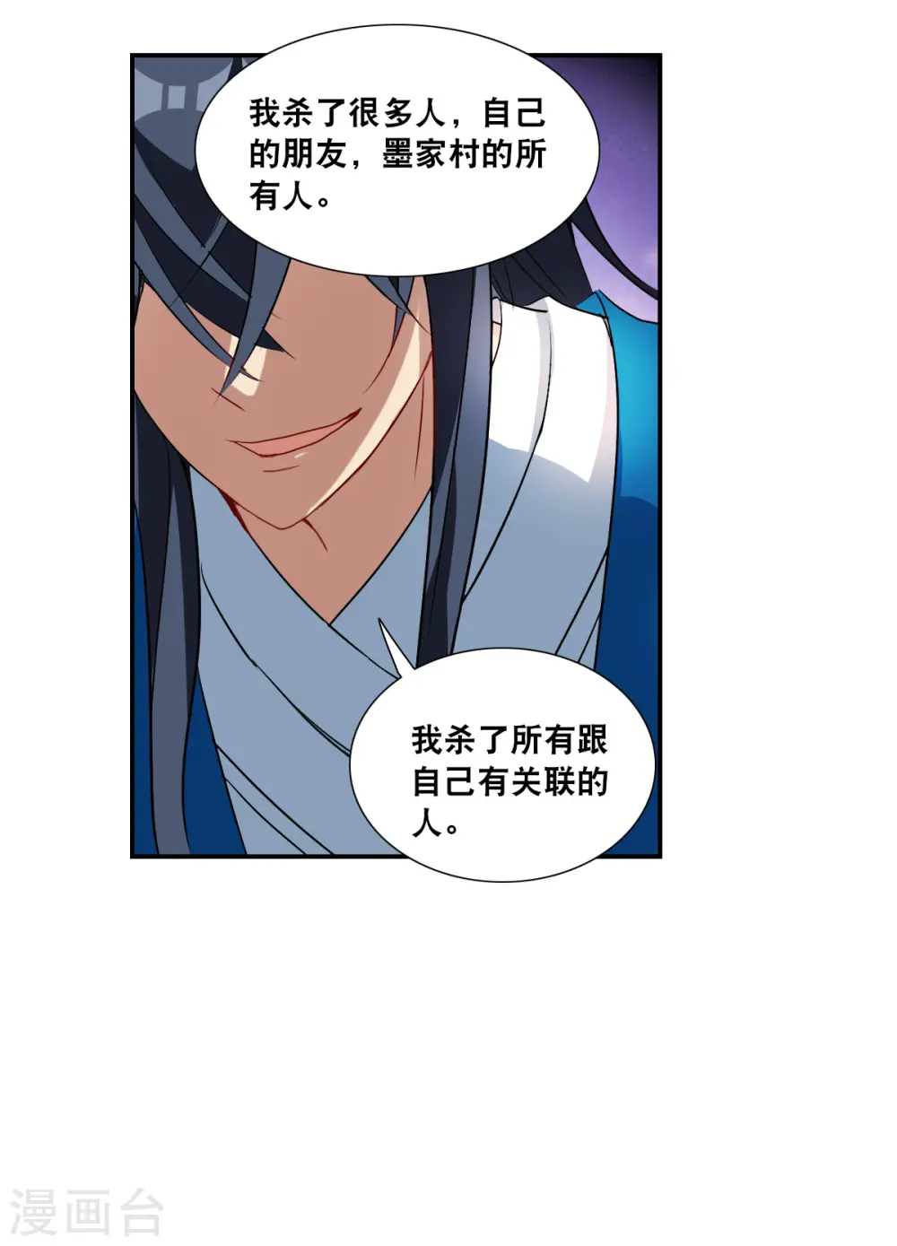 第2季第27话 重新选择3 第8页