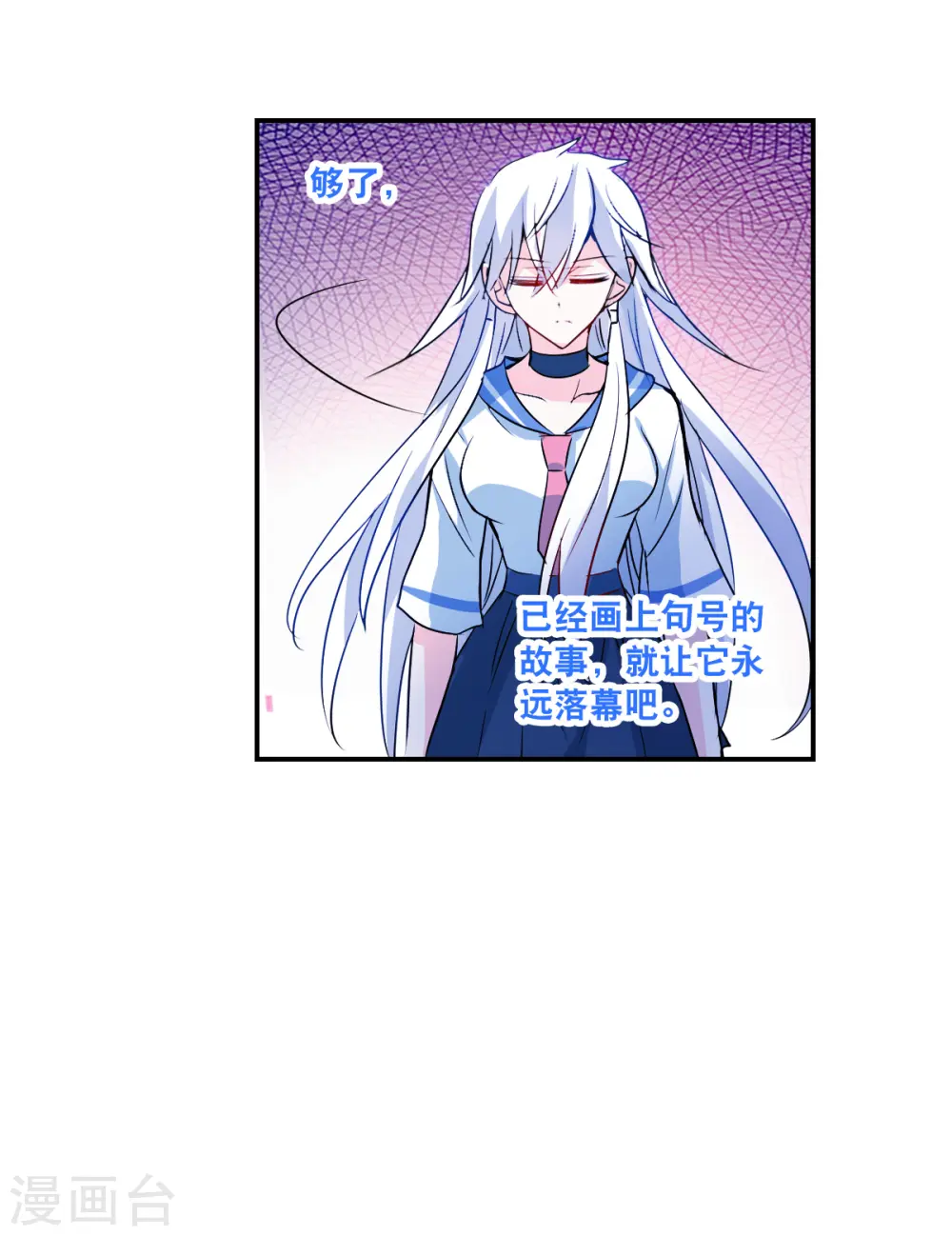 第2季第27话 重新选择3 第12页