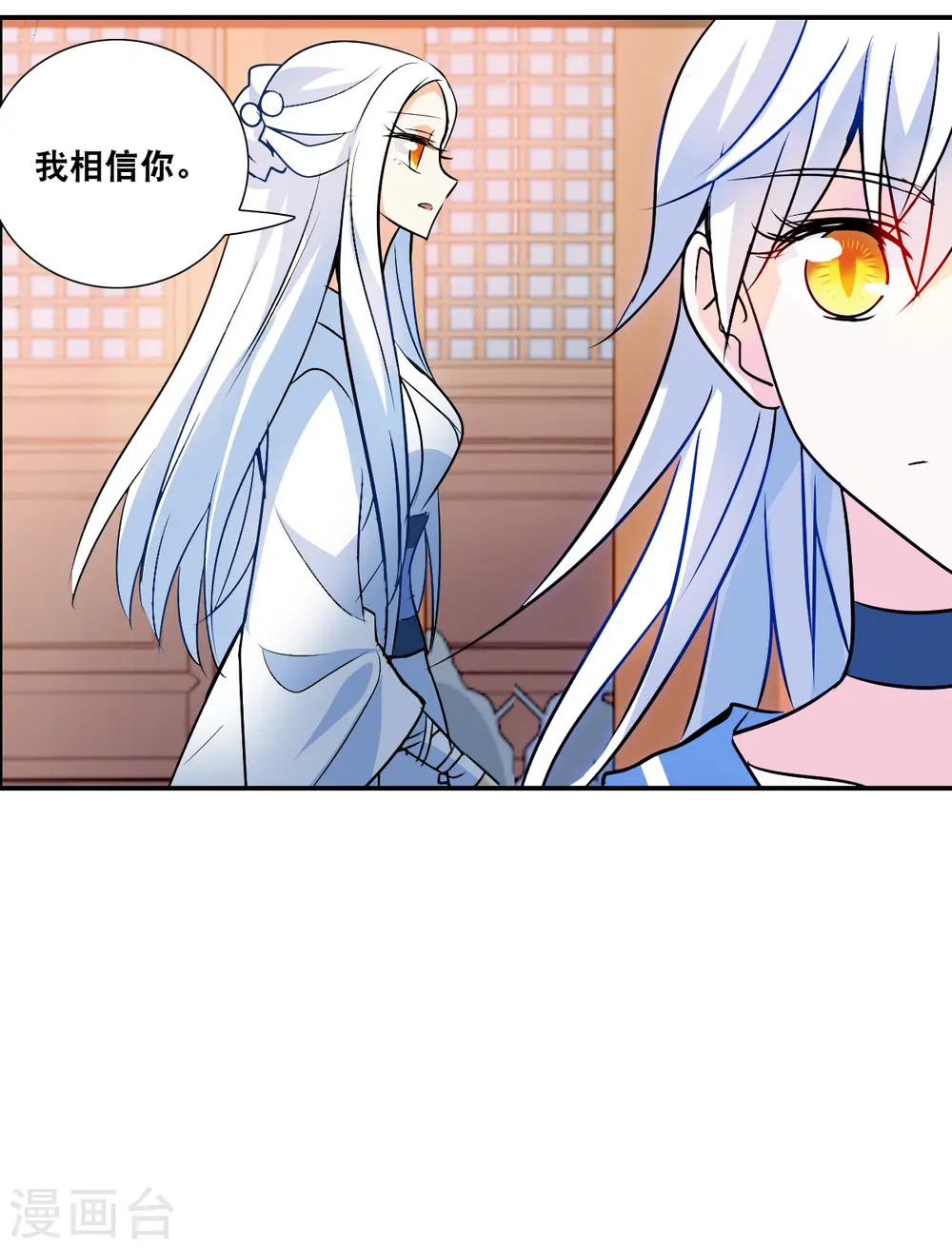 第2季第27话 重新选择3 第13页