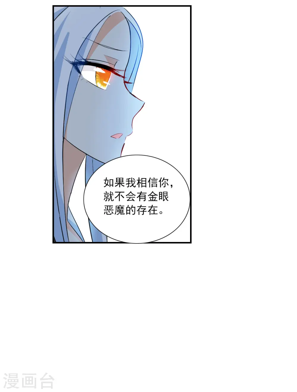 第2季第27话 重新选择3 第14页