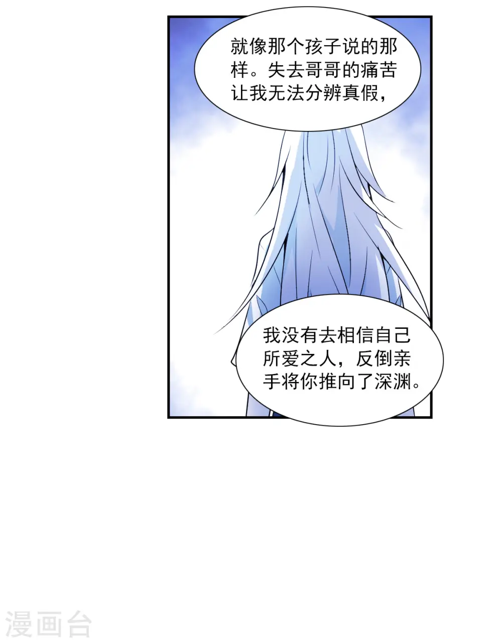 第2季第27话 重新选择3 第15页
