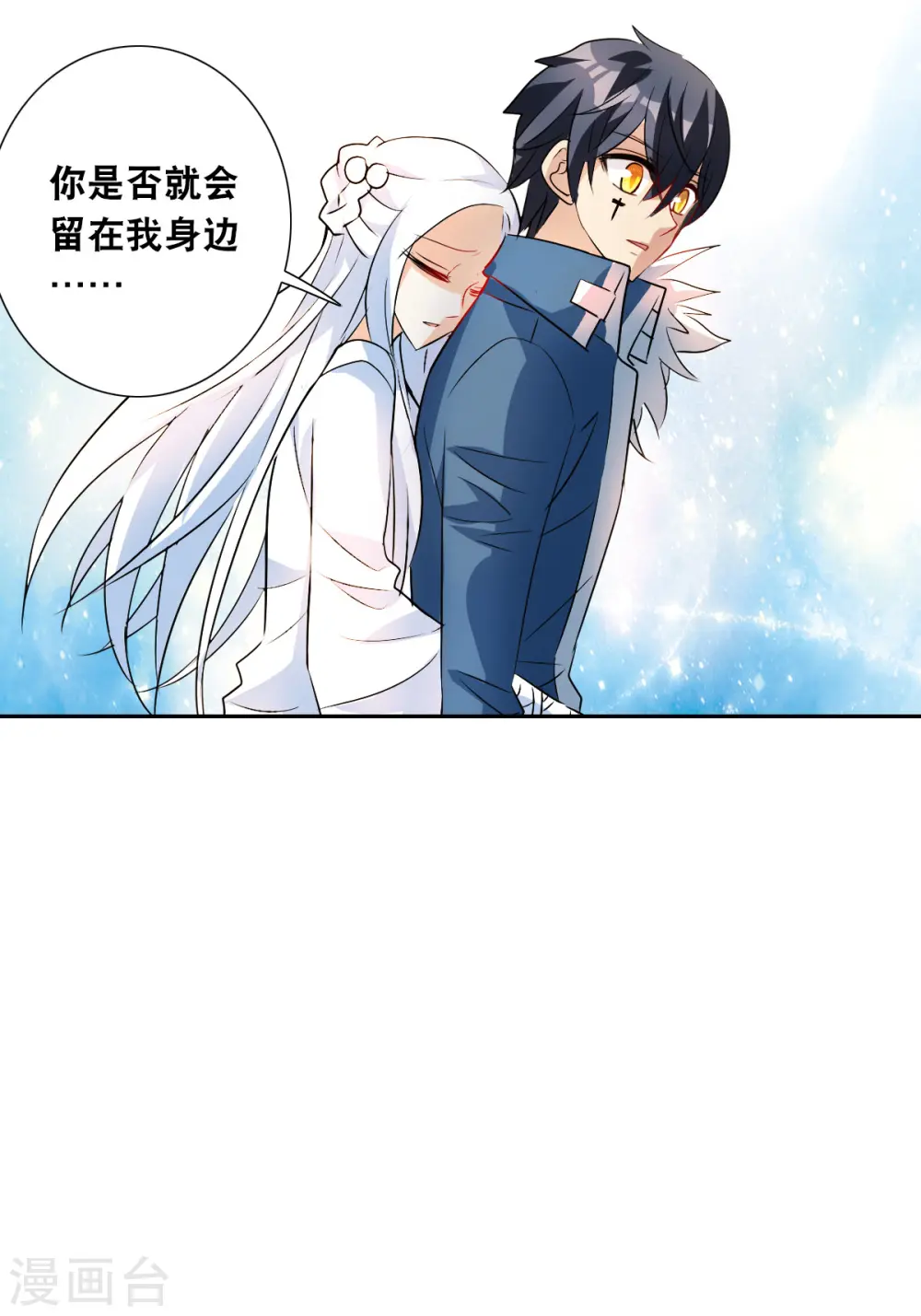 第2季第27话 重新选择3 第18页