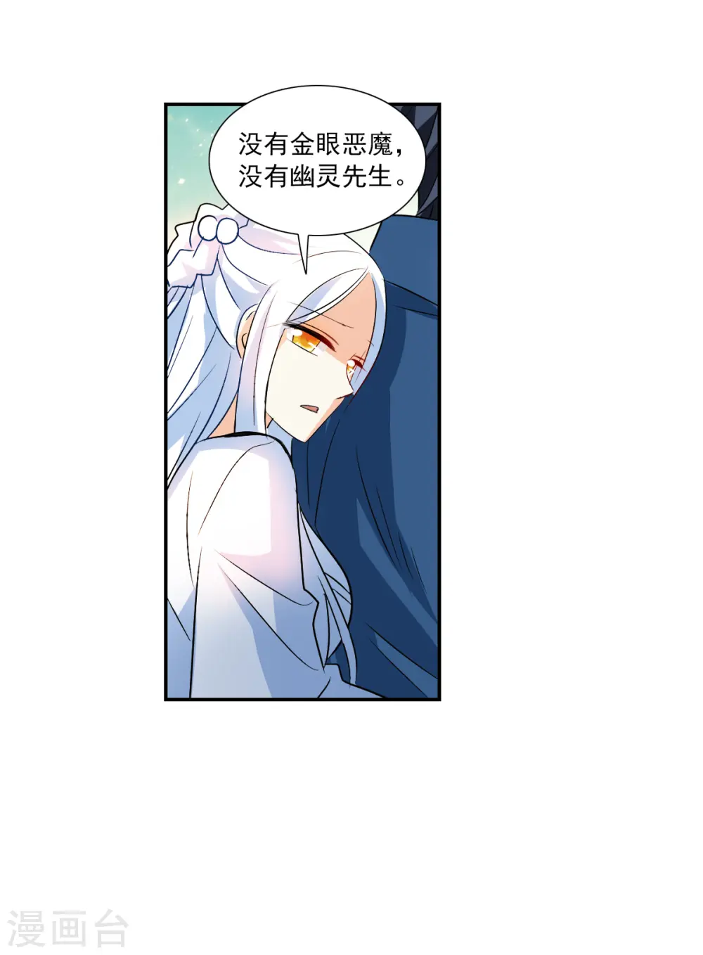 第2季第27话 重新选择3 第19页