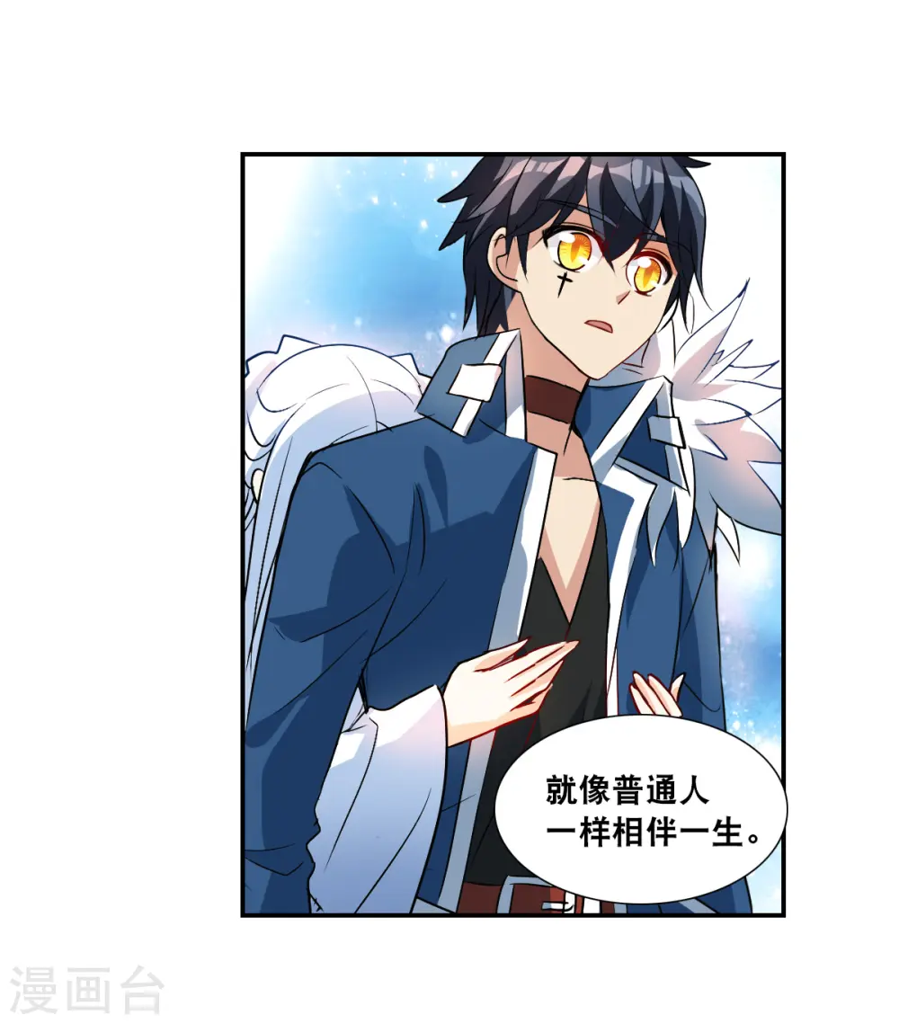 第2季第27话 重新选择3 第20页