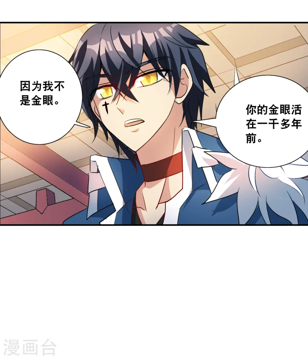 第2季第27话 重新选择3 第24页