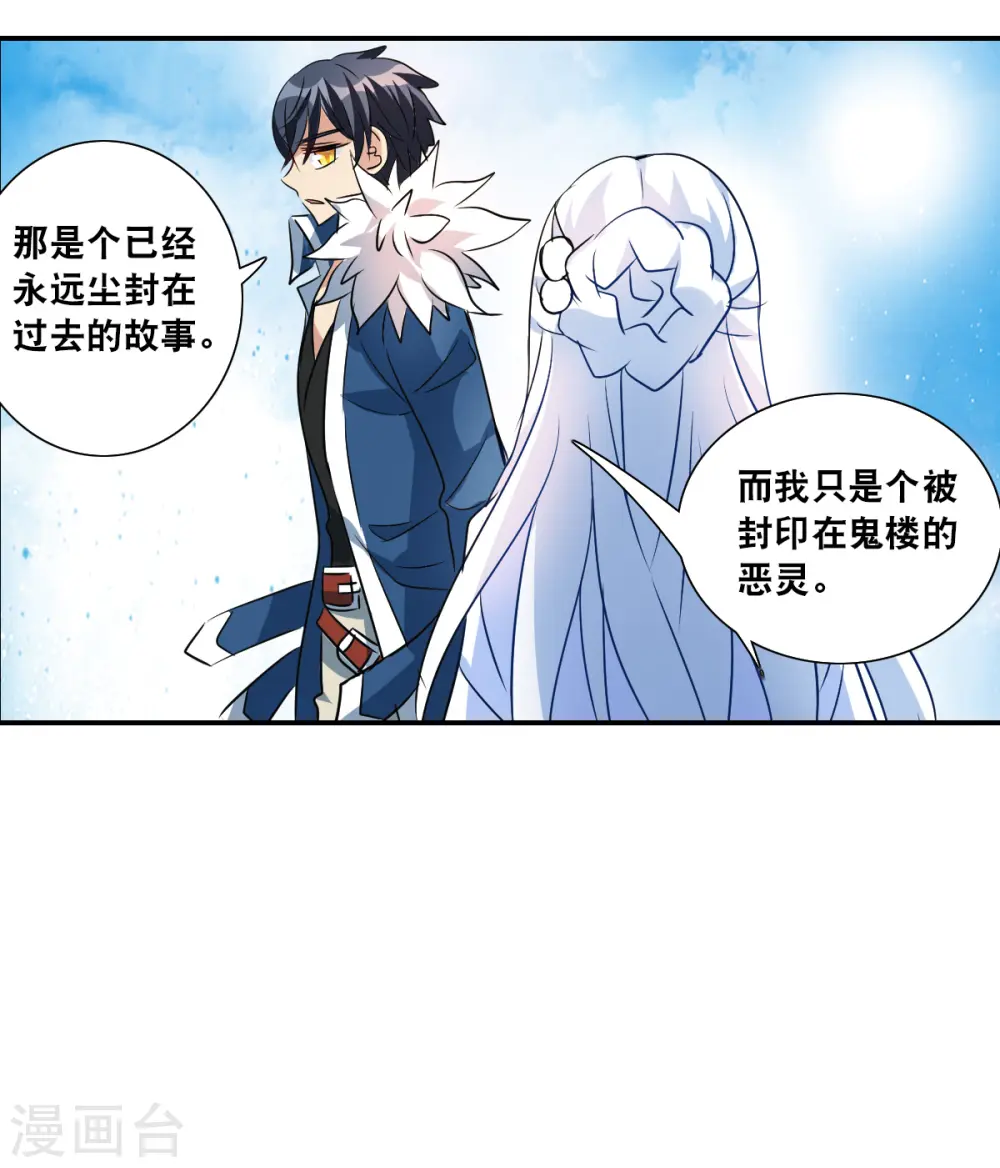 第2季第27话 重新选择3 第25页