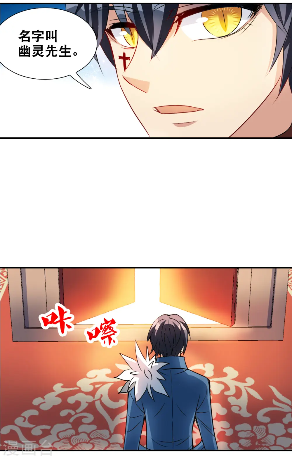 第2季第27话 重新选择3 第26页