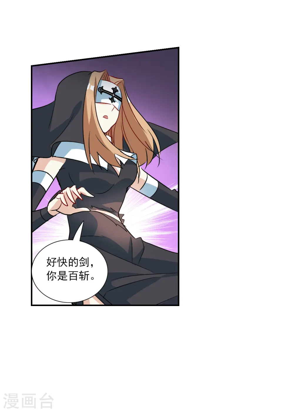 第2季第24话 杀入敌营4 第3页