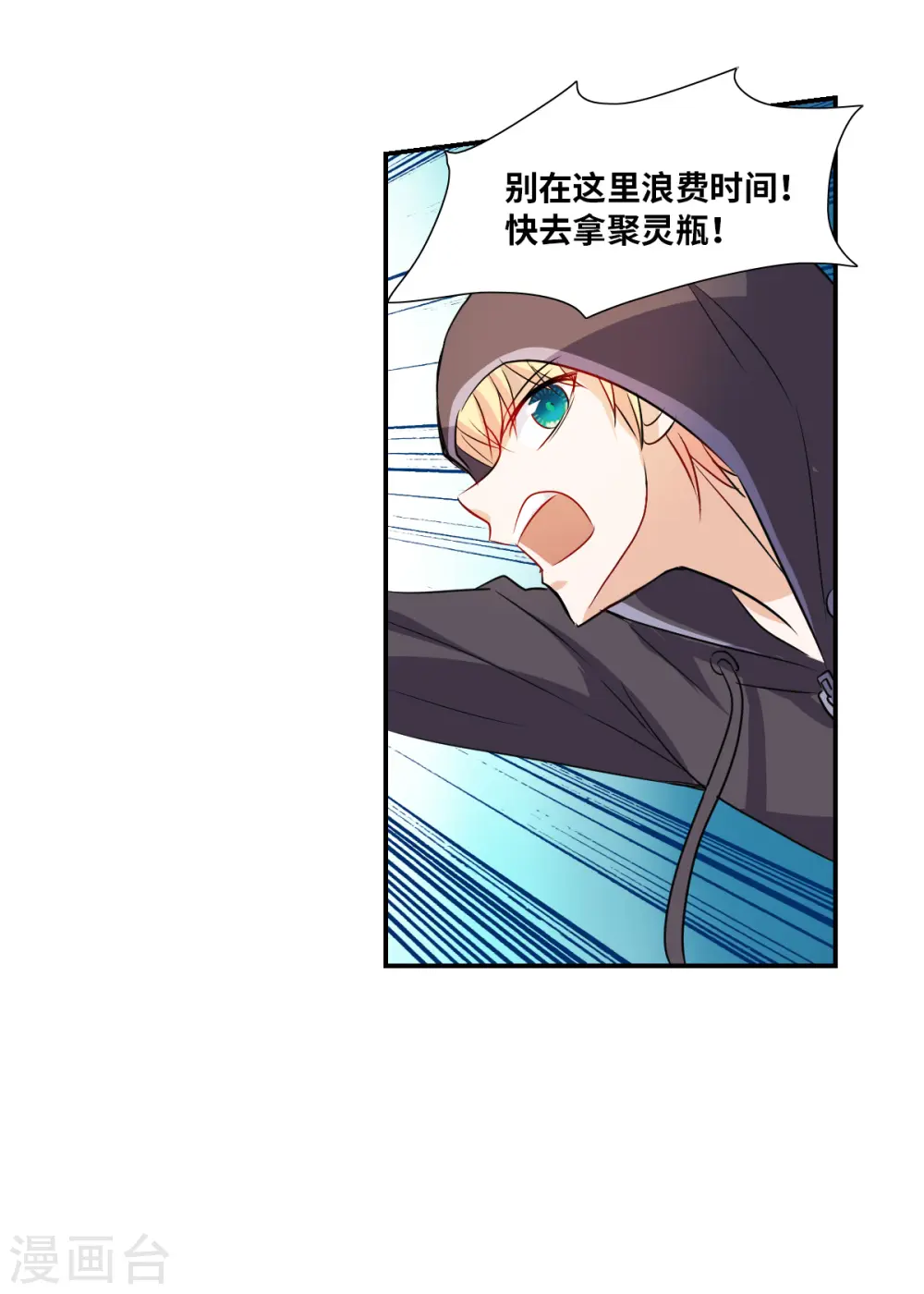 第2季第24话 杀入敌营4 第4页