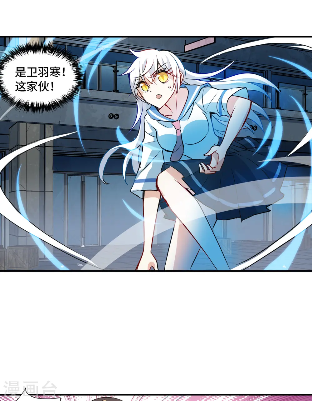 第2季第24话 杀入敌营4 第5页