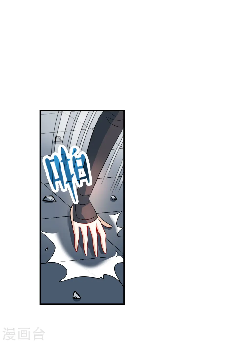 第2季第24话 杀入敌营4 第7页