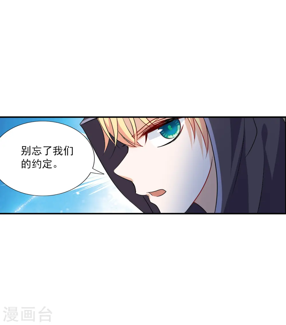 第2季第24话 杀入敌营4 第11页