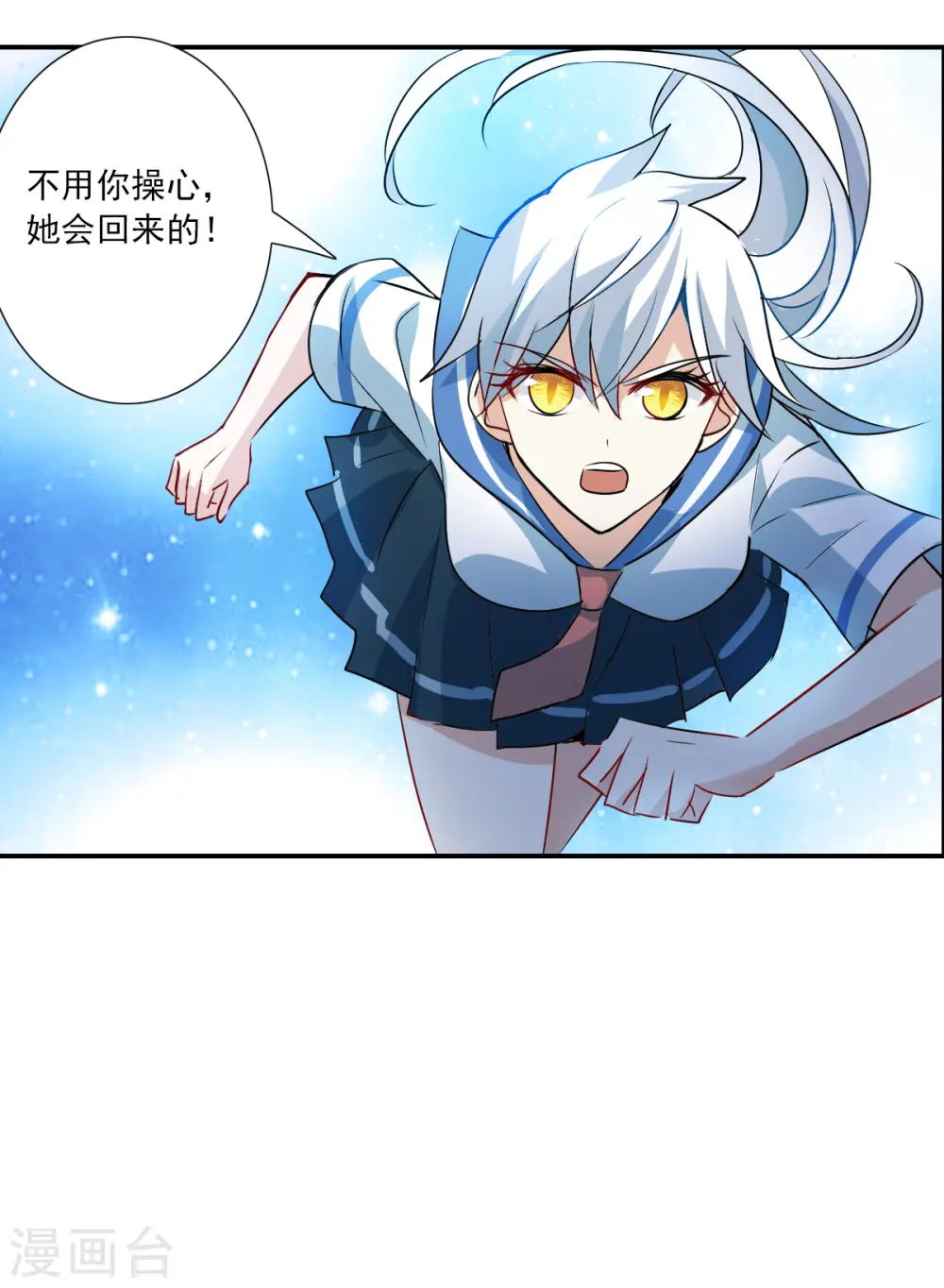 第2季第24话 杀入敌营4 第12页
