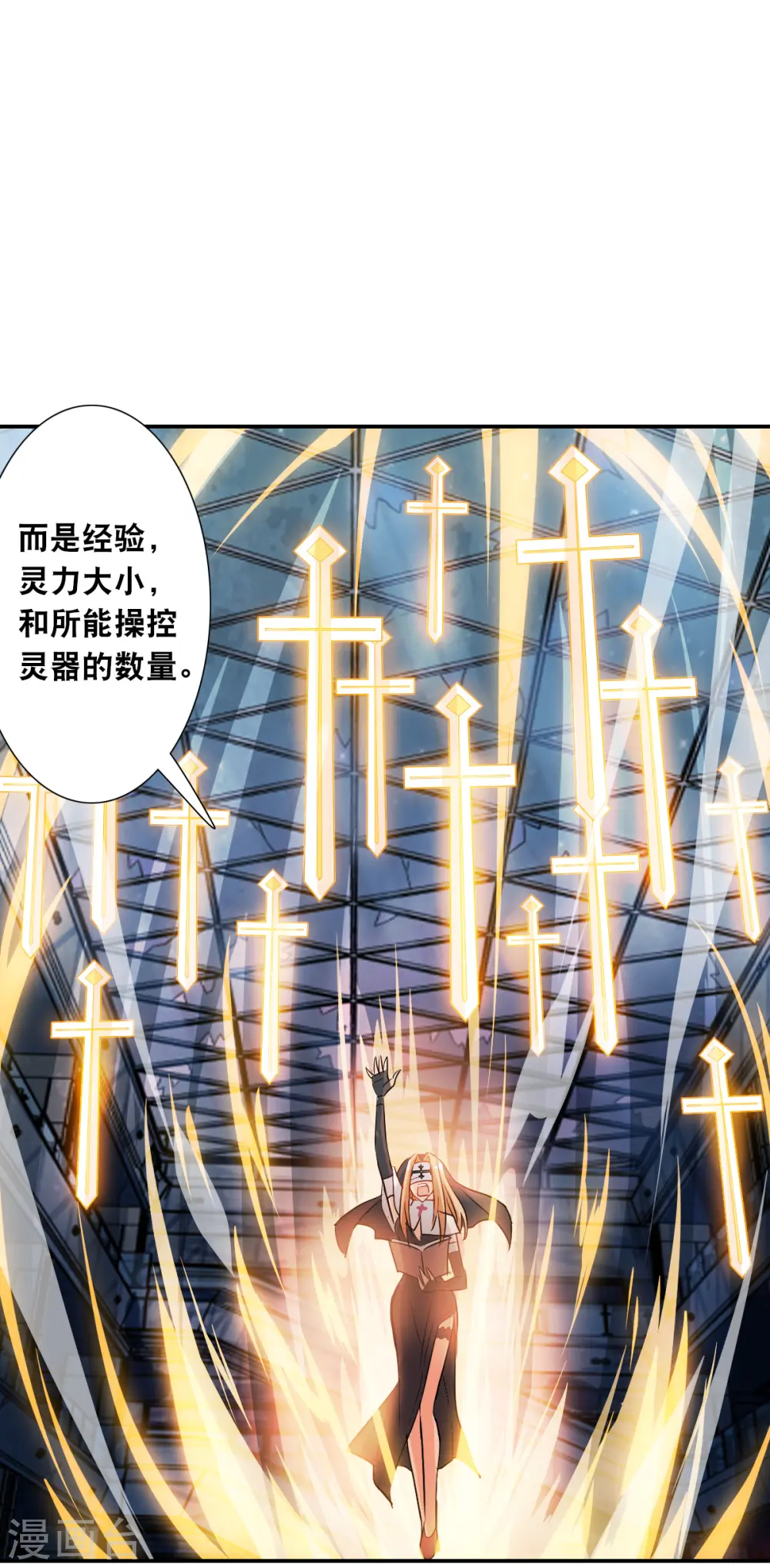 第2季第24话 杀入敌营4 第17页