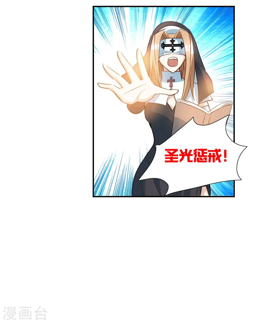 第2季第24话 杀入敌营4 第22页