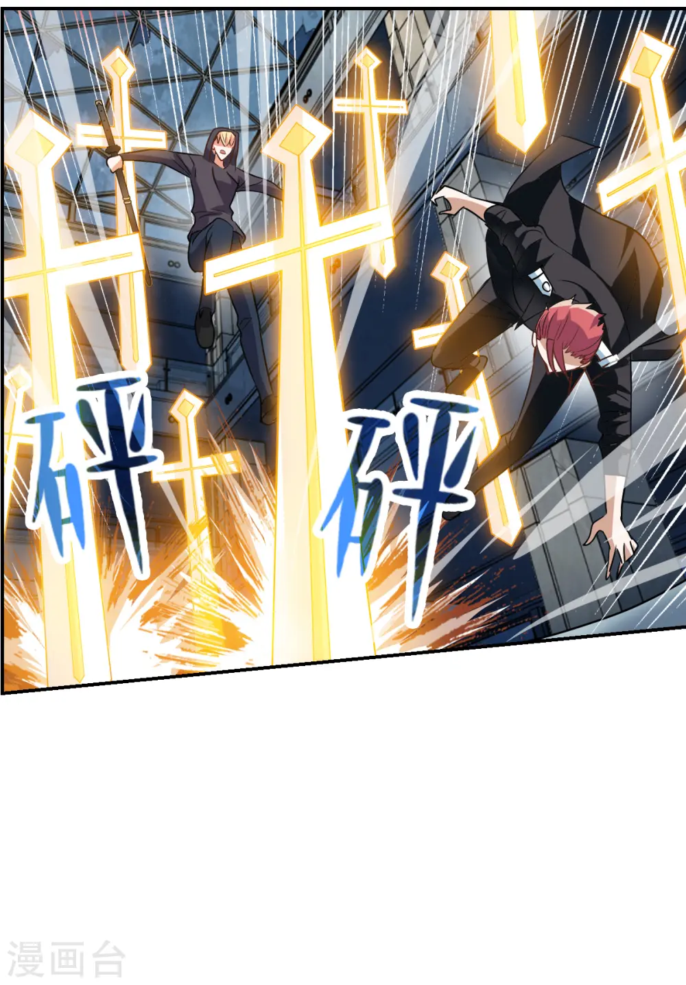 第2季第24话 杀入敌营4 第23页
