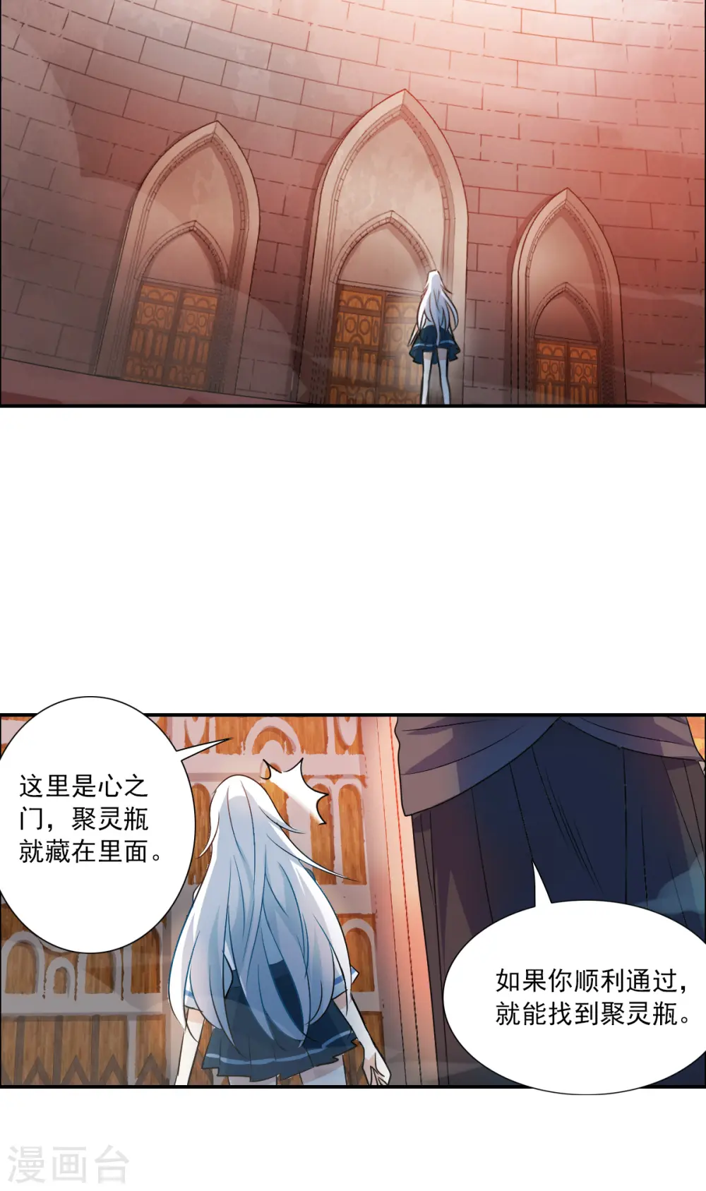 第2季第24话 杀入敌营4 第27页