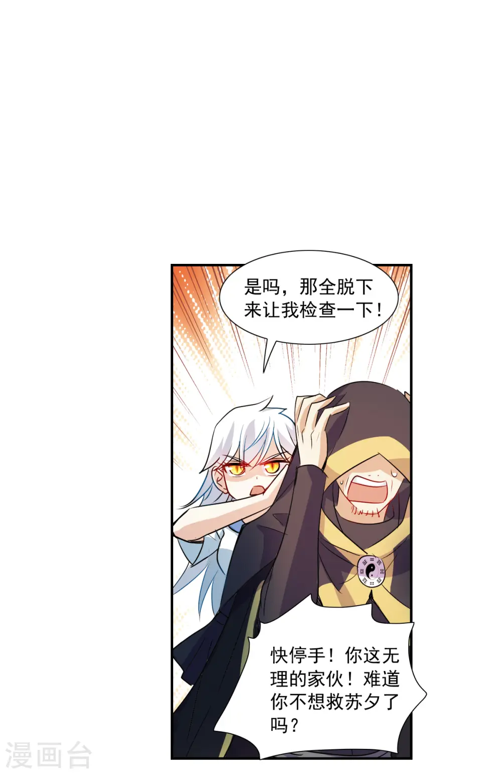 第2季第25话 重新选择1 第5页
