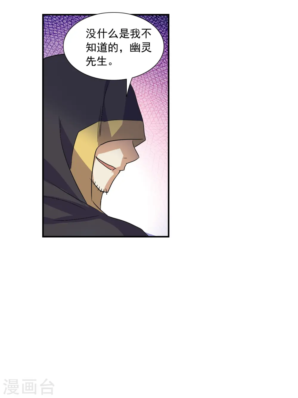第2季第25话 重新选择1 第7页