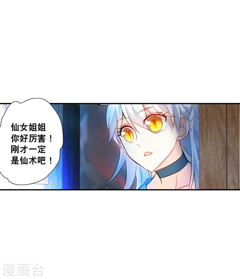 第2季第25话 重新选择1 第14页
