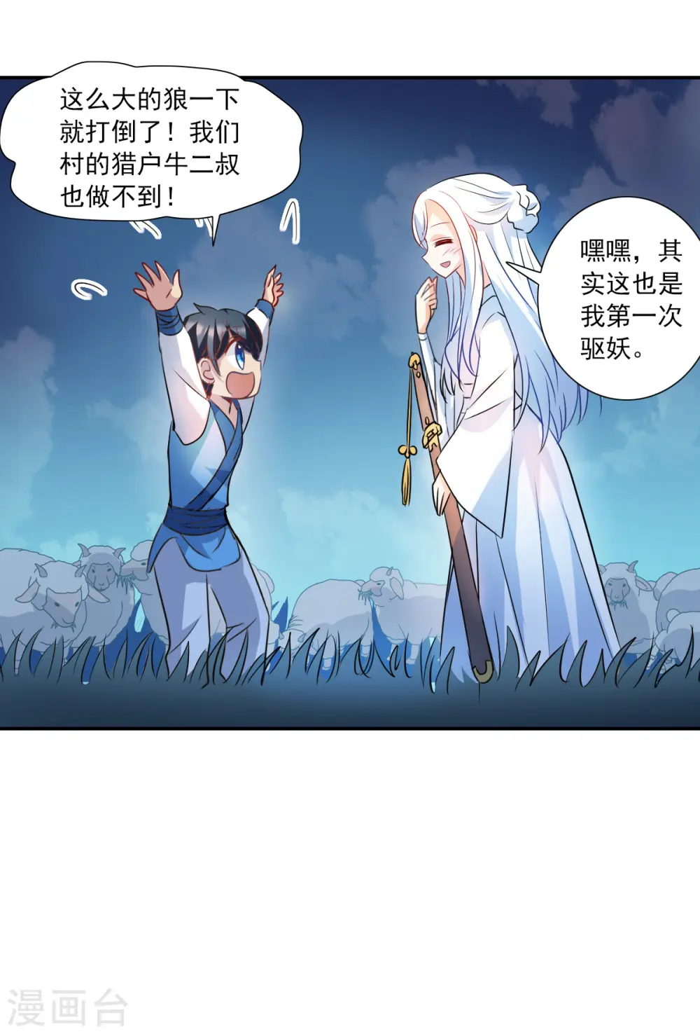第2季第25话 重新选择1 第15页