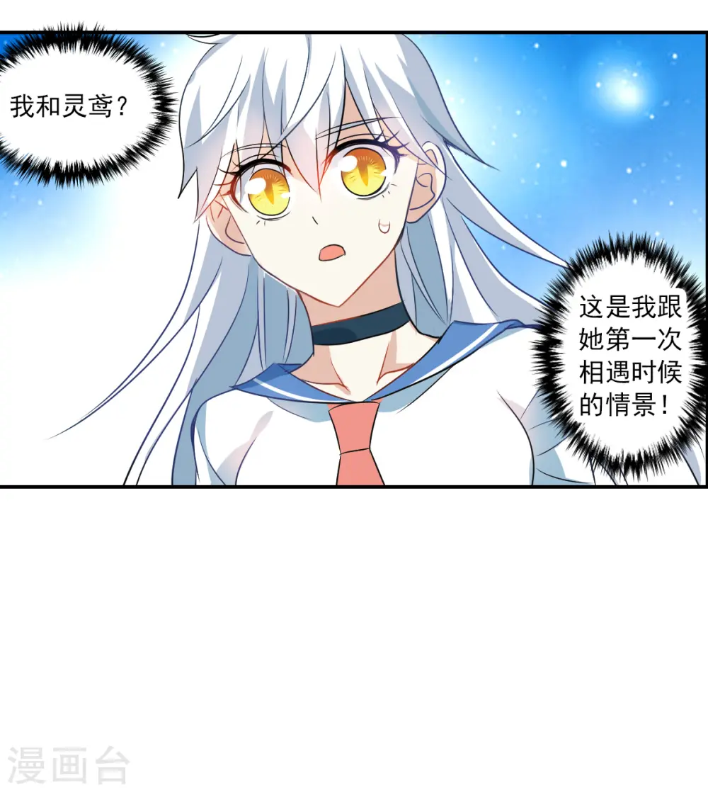 第2季第25话 重新选择1 第16页