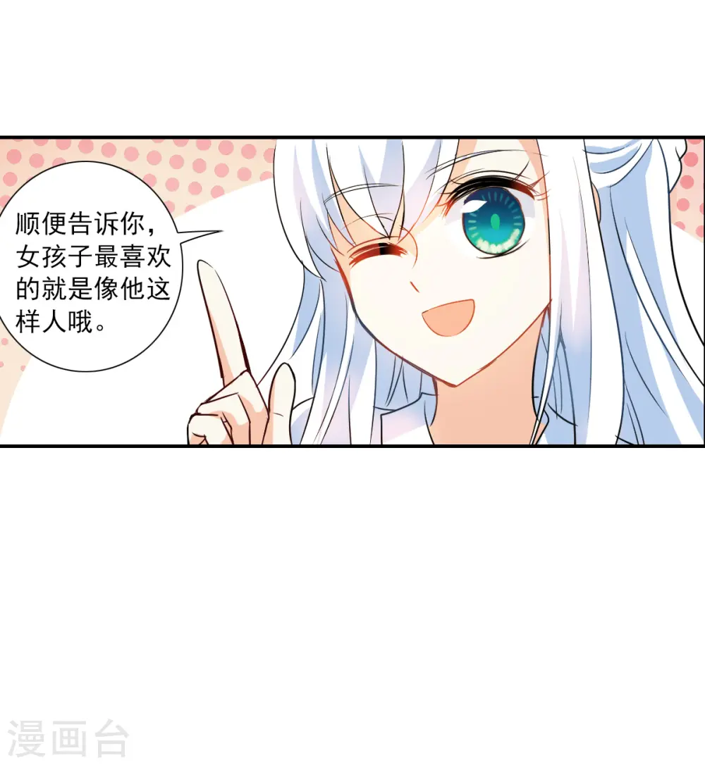 第2季第25话 重新选择1 第19页