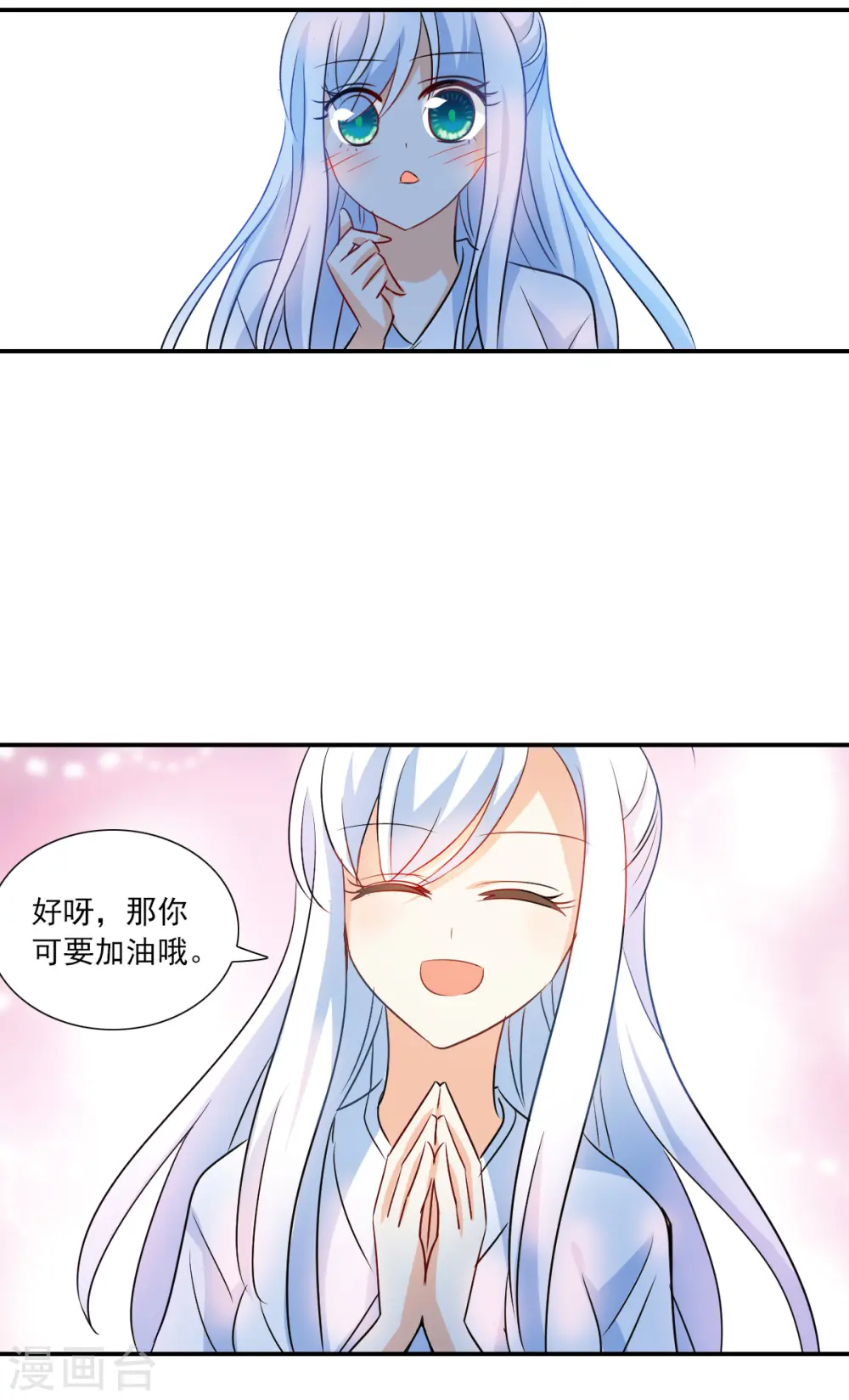 第2季第25话 重新选择1 第22页