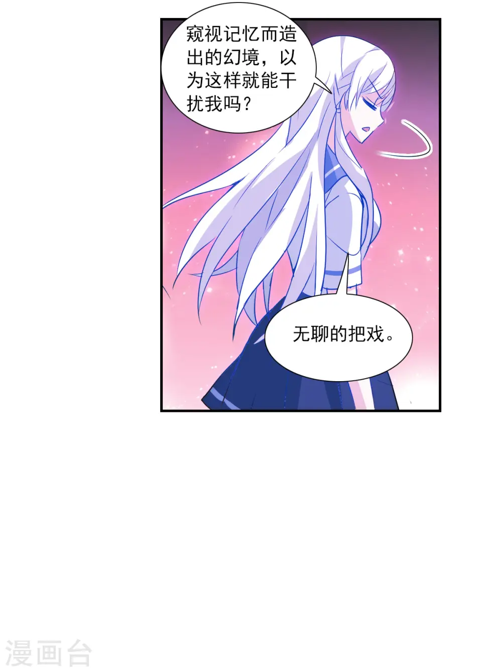 第2季第25话 重新选择1 第25页