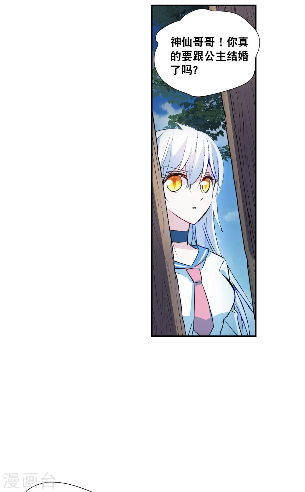 第2季第25话 重新选择1 第27页