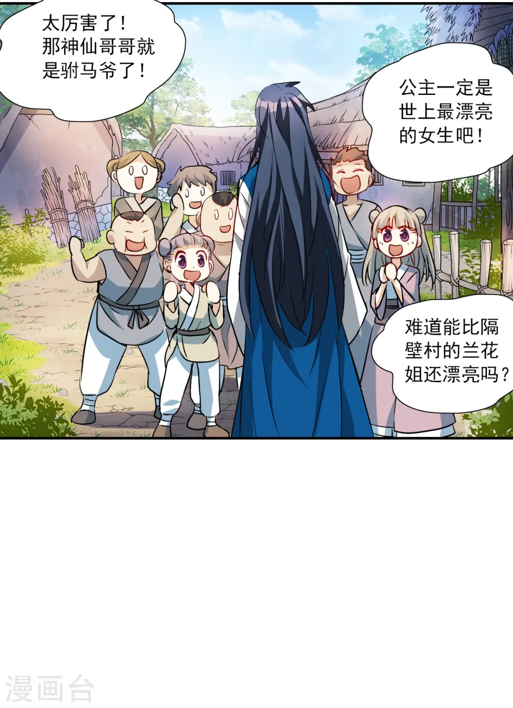 第2季第25话 重新选择1 第28页