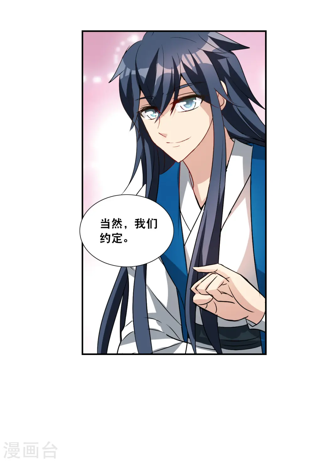 第2季第25话 重新选择1 第30页