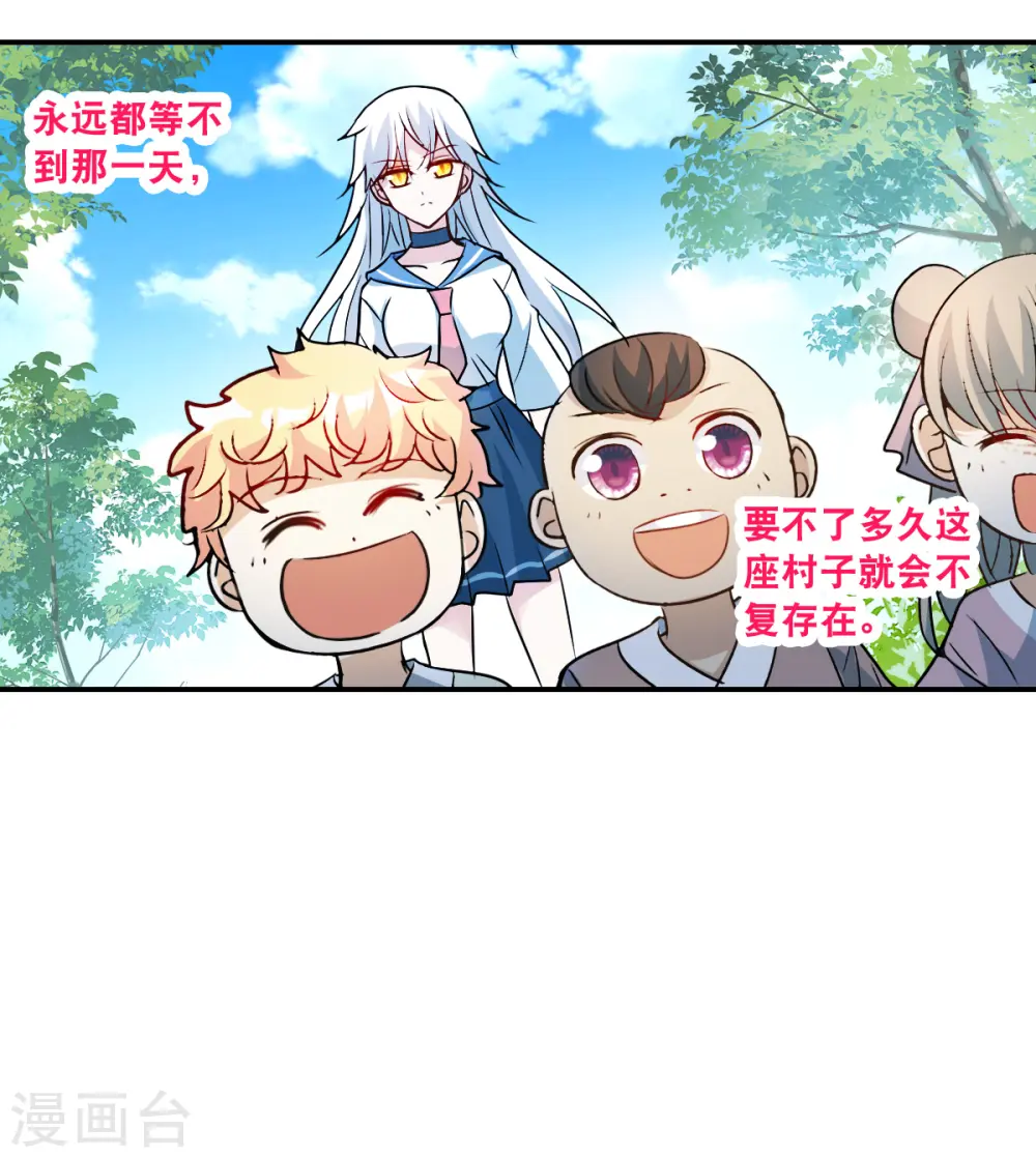 第2季第26话 重新选择2 第3页