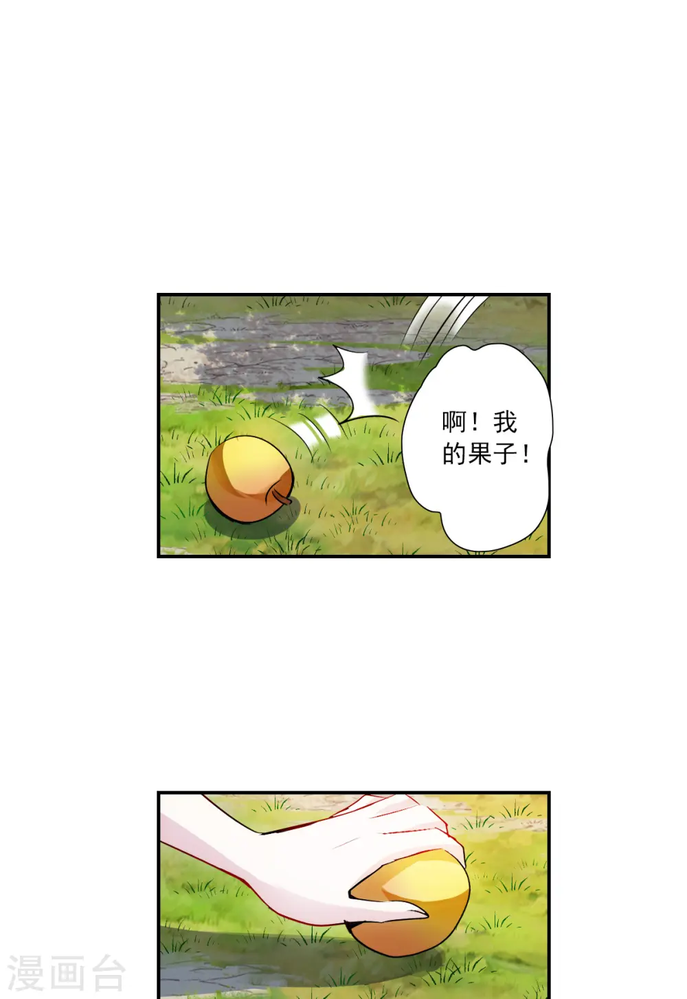 第2季第26话 重新选择2 第5页