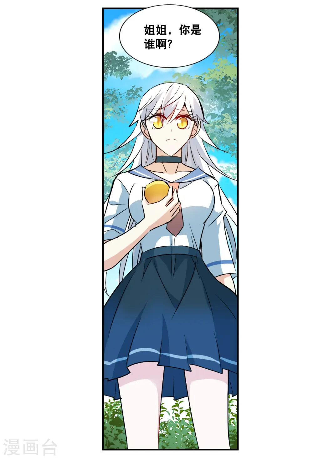第2季第26话 重新选择2 第7页