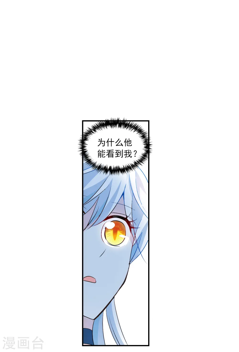 第2季第26话 重新选择2 第8页