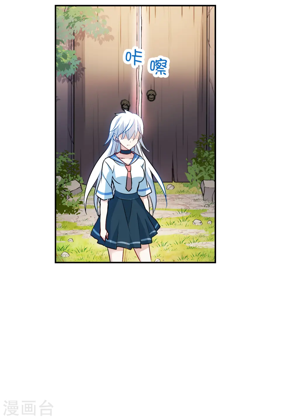 第2季第26话 重新选择2 第13页