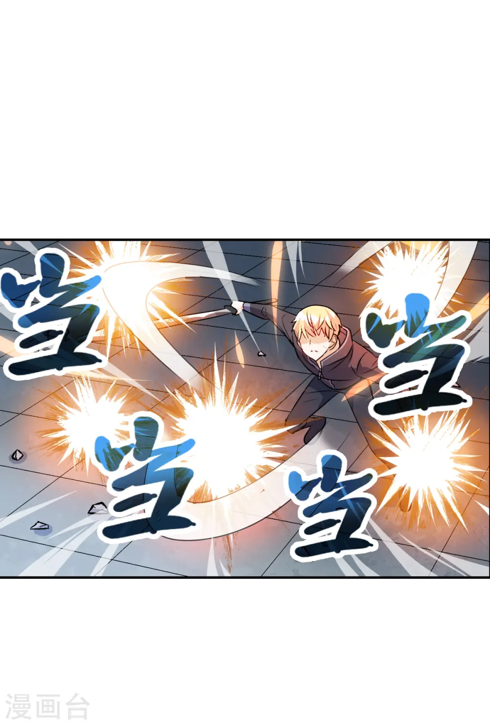 第2季第26话 重新选择2 第16页