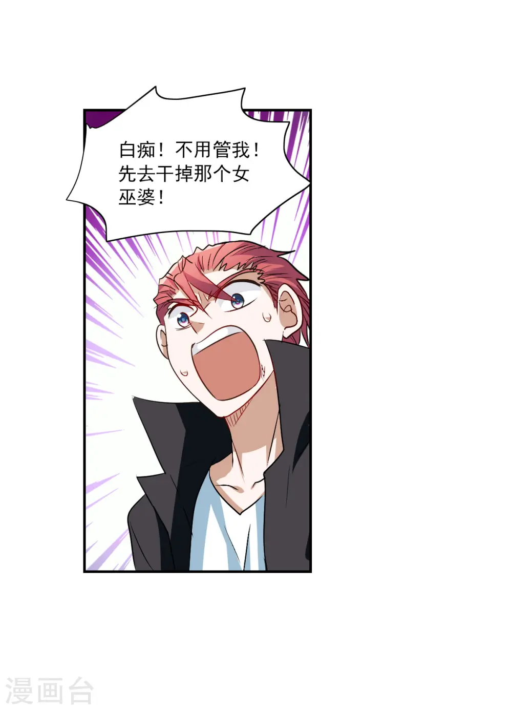 第2季第26话 重新选择2 第17页